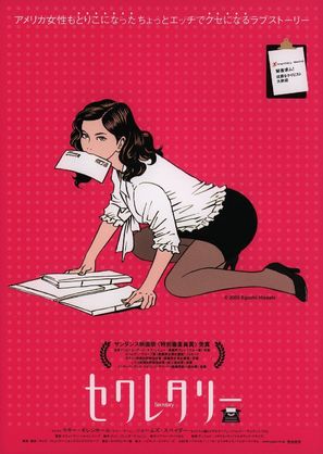 Secretary - Japanese Movie Poster (thumbnail)