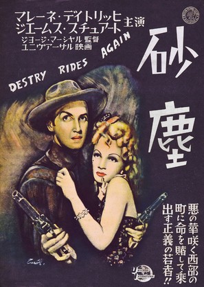 Destry Rides Again - Japanese Movie Poster (thumbnail)