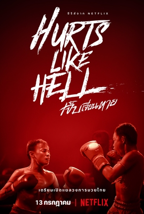 Hurts Like Hell - Movie Poster (thumbnail)