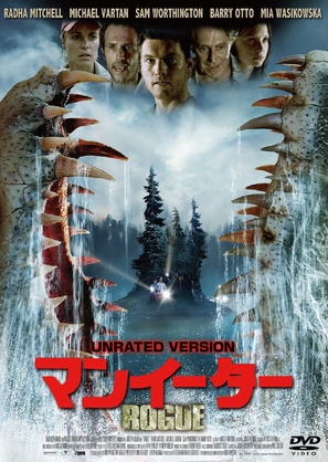 Rogue - Japanese DVD movie cover (thumbnail)