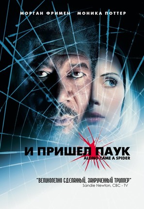 Along Came a Spider - Russian DVD movie cover (thumbnail)