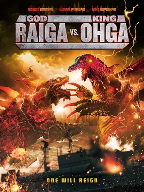 God Raiga vs King Ohga - Movie Poster (thumbnail)