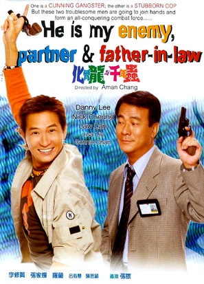Dut gwat lung yue chin nin chung - Hong Kong DVD movie cover (thumbnail)