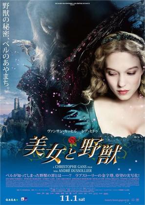 La belle &amp; la b&ecirc;te - Japanese Movie Poster (thumbnail)