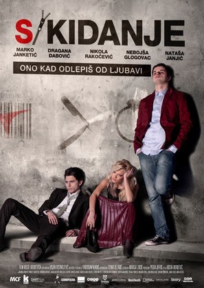 S/Kidanje - Serbian Movie Poster (thumbnail)