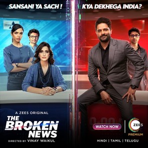 &quot;The Broken News&quot; - Indian Movie Poster (thumbnail)