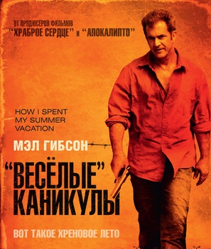 Get the Gringo - Russian Blu-Ray movie cover (thumbnail)