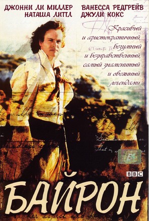 Byron - Russian Movie Cover (thumbnail)