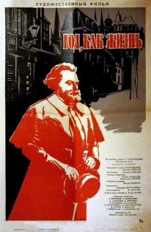 God kak zhizn - Soviet Movie Poster (thumbnail)