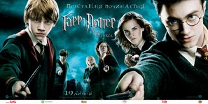 Harry Potter and the Order of the Phoenix - Ukrainian Movie Poster (thumbnail)