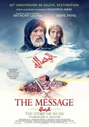 The Message - Re-release movie poster (thumbnail)