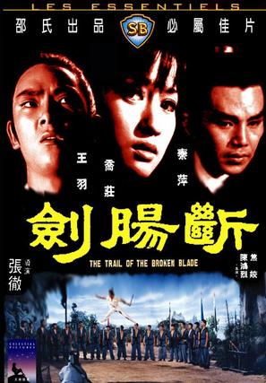 Duan chang jian - Hong Kong Movie Cover (thumbnail)