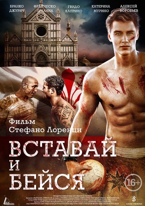 I calcianti - Russian Movie Poster (thumbnail)