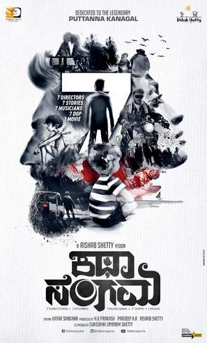 Katha Sangama - Indian Movie Poster (thumbnail)