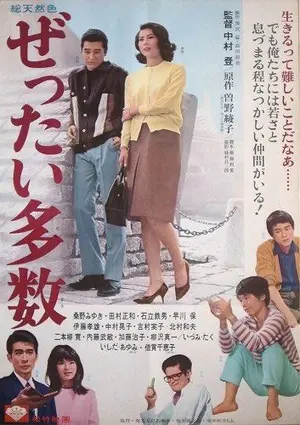 Zettai tasu Poster