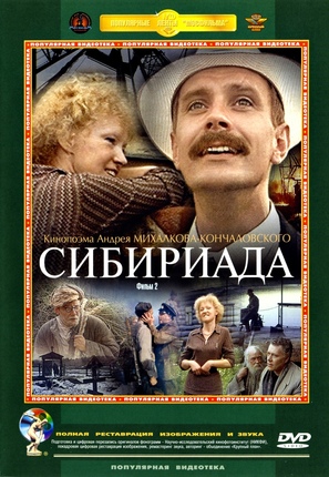 Sibiriada - Russian DVD movie cover (thumbnail)