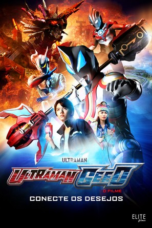 Gekij&ocirc;ban Urutoraman J&icirc;do: Tsunagu ze! Negai!! - Brazilian Movie Poster (thumbnail)