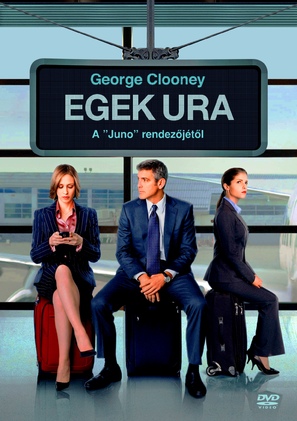 Up in the Air - Hungarian DVD movie cover (thumbnail)