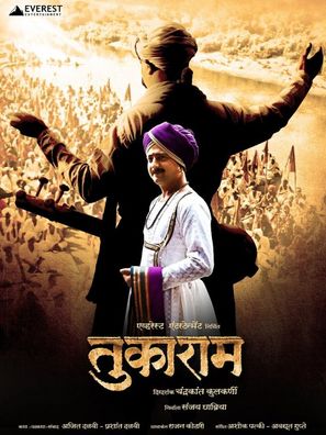 Tukaram - Indian Movie Poster (thumbnail)