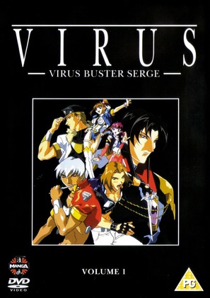 &quot;Virus Buster Serge&quot; - Movie Cover (thumbnail)