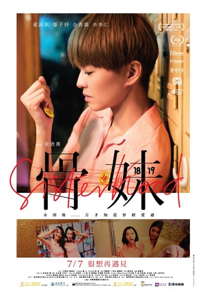 Gwut mui - Taiwanese Movie Poster (thumbnail)