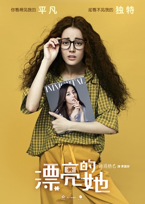 &quot;Pretty Li Hui Zhen&quot; - Chinese Movie Poster (thumbnail)