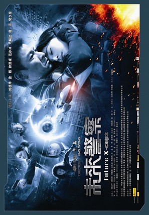 Mei loi ging chaat - Chinese Movie Poster (thumbnail)