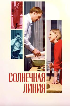 Solnechnaya liniya - Russian Video on demand movie cover (thumbnail)