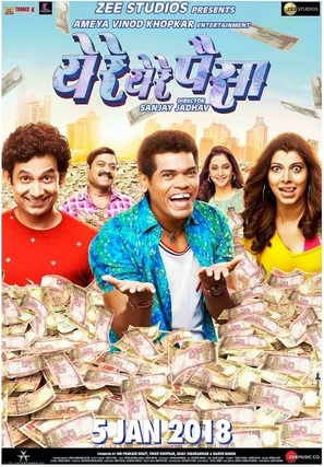 Ye Re Ye Re Paisa - Indian Movie Poster (thumbnail)