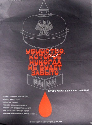 Der Mord, der nie verj&auml;hrt - Russian Movie Poster (thumbnail)