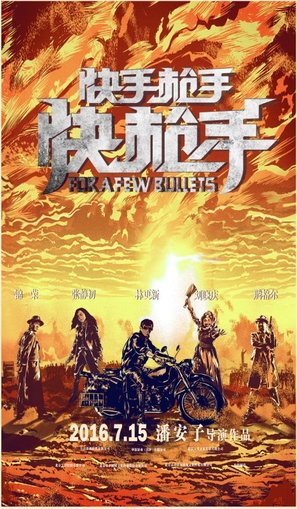 For a Few Bullets - Chinese Movie Poster (thumbnail)