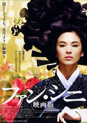 Hwang Jin-yi - Japanese Movie Poster (thumbnail)