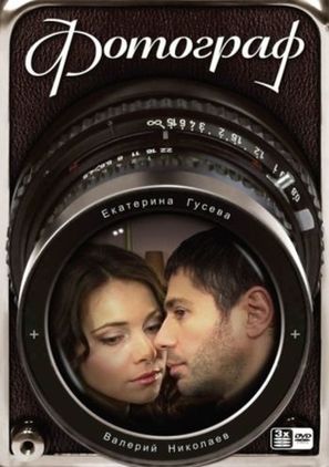 &quot;Fotograf&quot; - Russian Movie Cover (thumbnail)