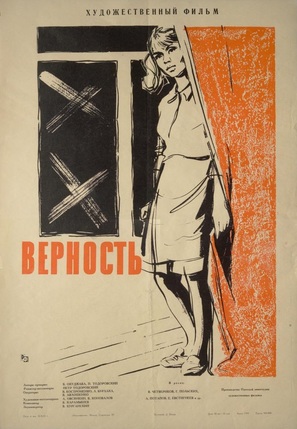 Vernost - Soviet Movie Poster (thumbnail)