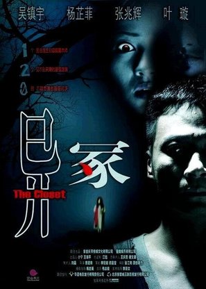 Yee chung - Hong Kong Movie Poster (thumbnail)