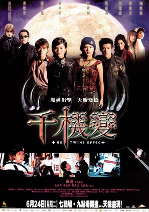 Chin gei bin - Chinese Movie Poster (thumbnail)