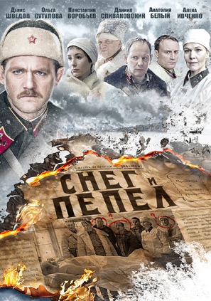 &quot;Sneg i pepel&quot; - Russian Movie Poster (thumbnail)