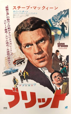 Bullitt - Japanese Movie Poster (thumbnail)