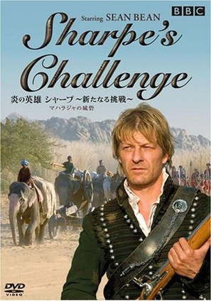 Sharpe&#039;s Challenge - Japanese DVD movie cover (thumbnail)