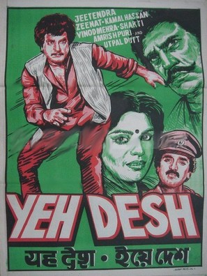 Yeh Desh - Indian Movie Poster (thumbnail)