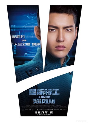 Valerian and the City of a Thousand Planets - Chinese Movie Poster (thumbnail)