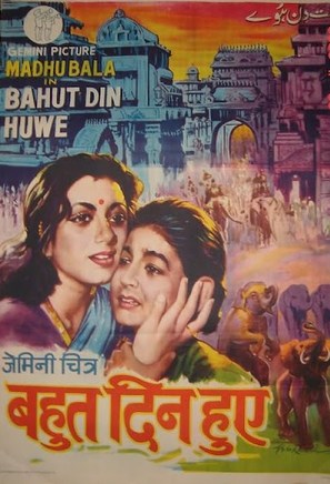 Bahut Din Huwe... - Indian Movie Poster (thumbnail)