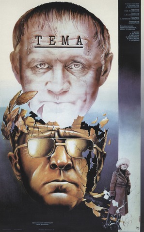 Tema - Russian Movie Poster (thumbnail)