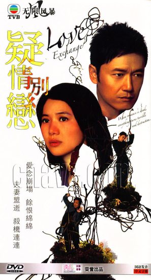 &quot;Yee ching bik luen&quot; - Hong Kong Movie Cover (thumbnail)