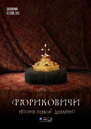 &quot;Ryurikovichi. Istoriya pervoy dinastii&quot; - Russian Movie Poster (thumbnail)