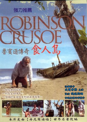 Robinson Cruso&euml; - Chinese poster (thumbnail)