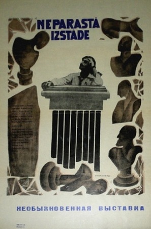 Arachveulebrivi gamopena - Soviet Movie Poster (thumbnail)