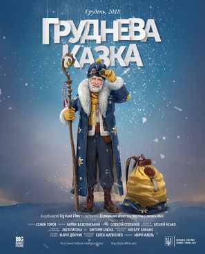 December tale or S.Mykolay&#039;s Adventures - Ukrainian Movie Poster (thumbnail)