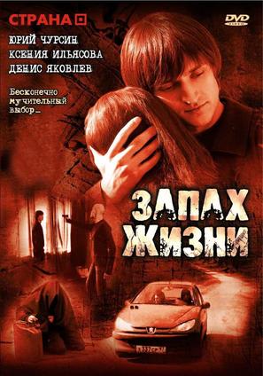 Zapakh zhizni - Russian DVD movie cover (thumbnail)