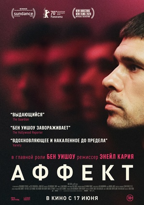 Surge - Russian Movie Poster (thumbnail)